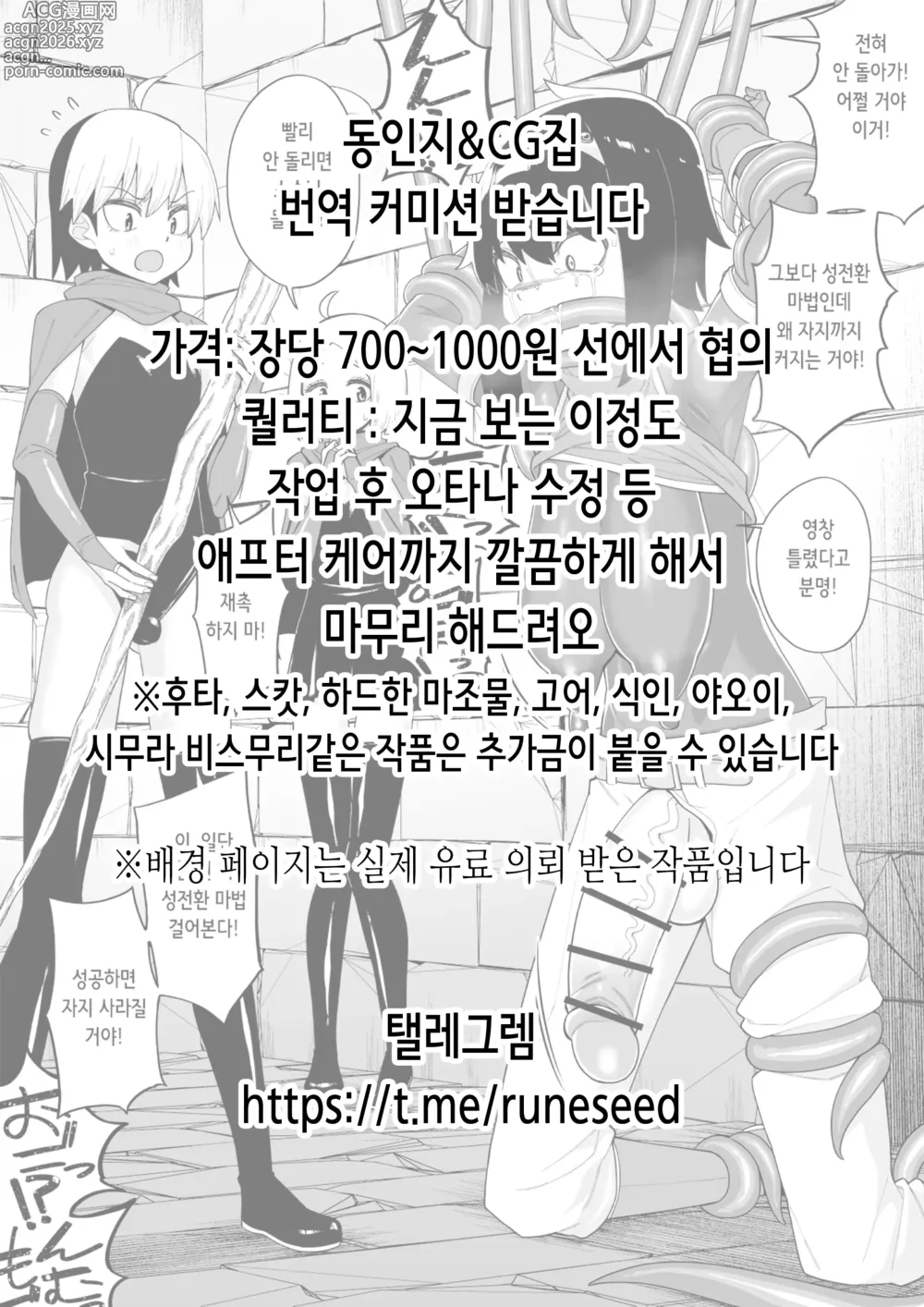 Page 26 of manga 아침에 일어나보니 여동생이 알몸 앞치마 차림이라 섹스해봤다 16