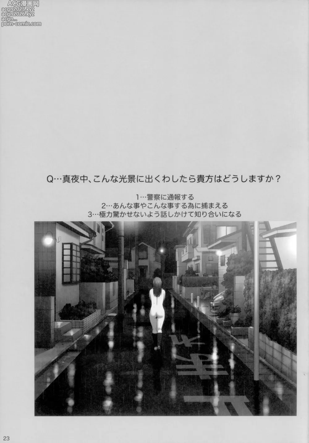 Page 22 of doujinshi Roshutsu Otome Secret Plays