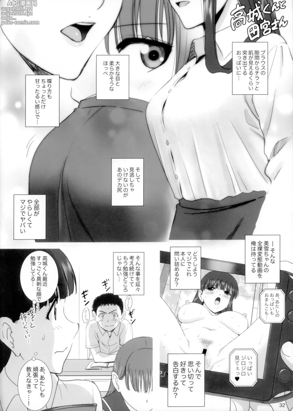 Page 31 of doujinshi Roshutsu Otome Secret Plays