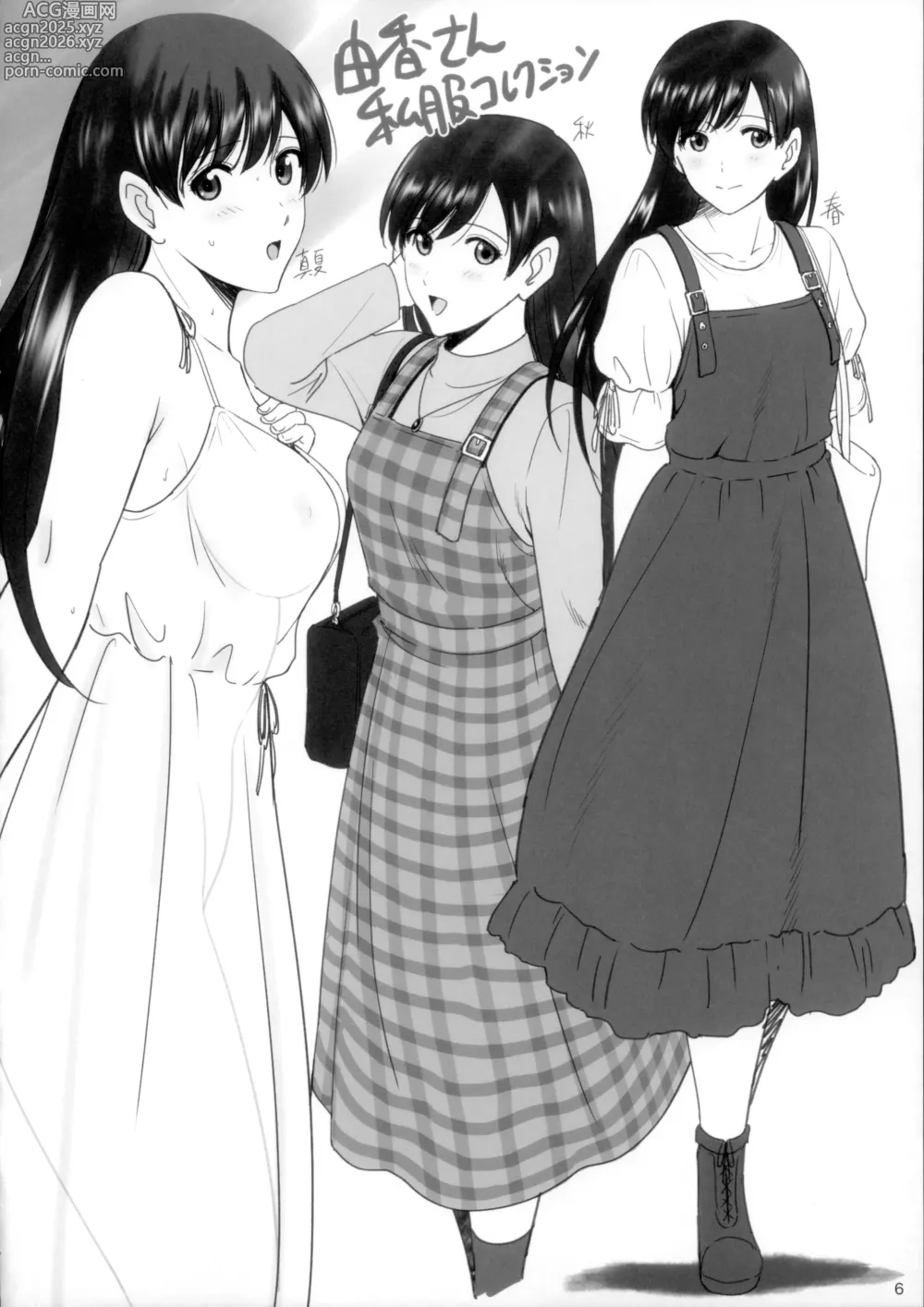 Page 5 of doujinshi Roshutsu Otome Secret Plays