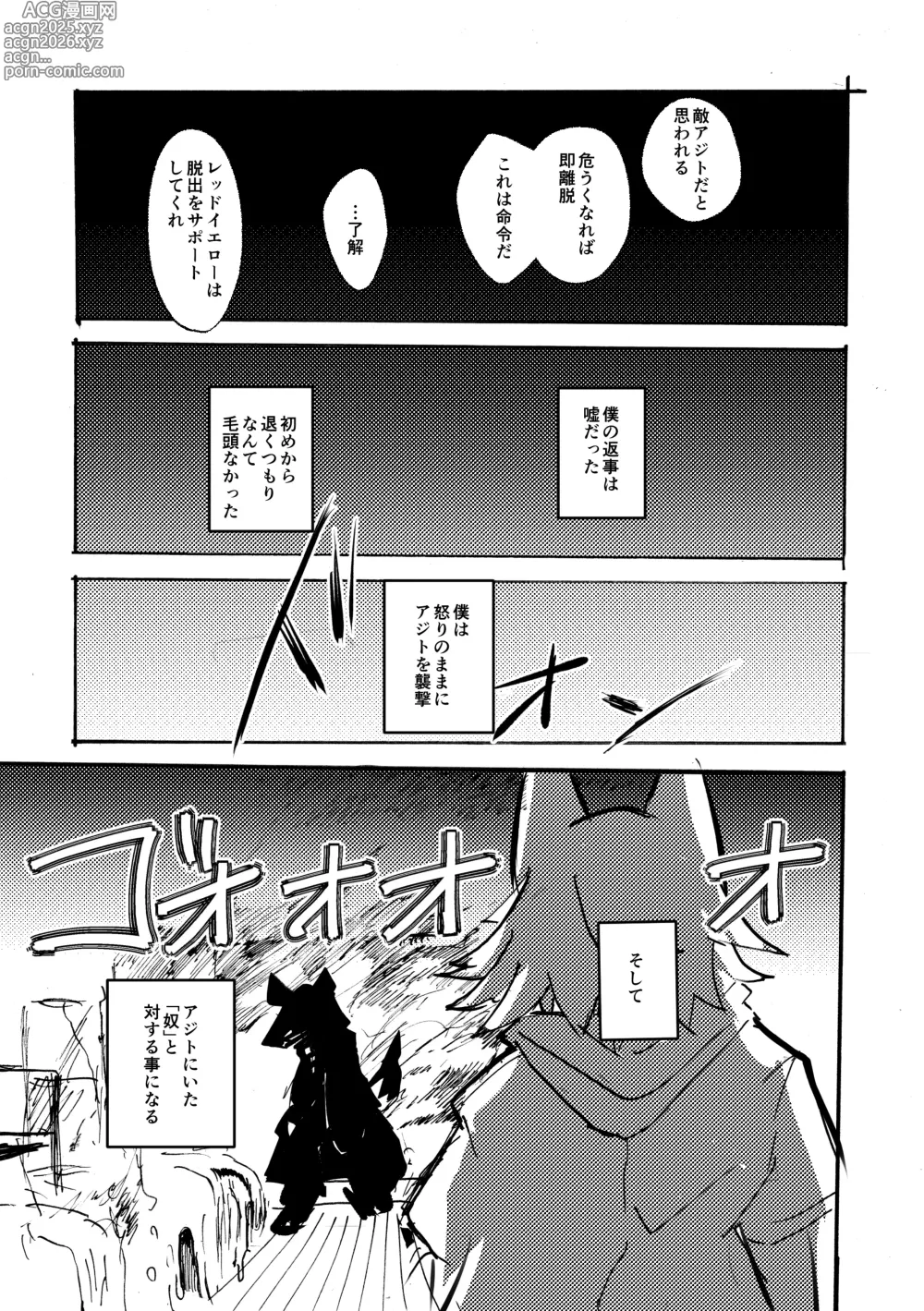 Page 12 of doujinshi over-Re-write 5