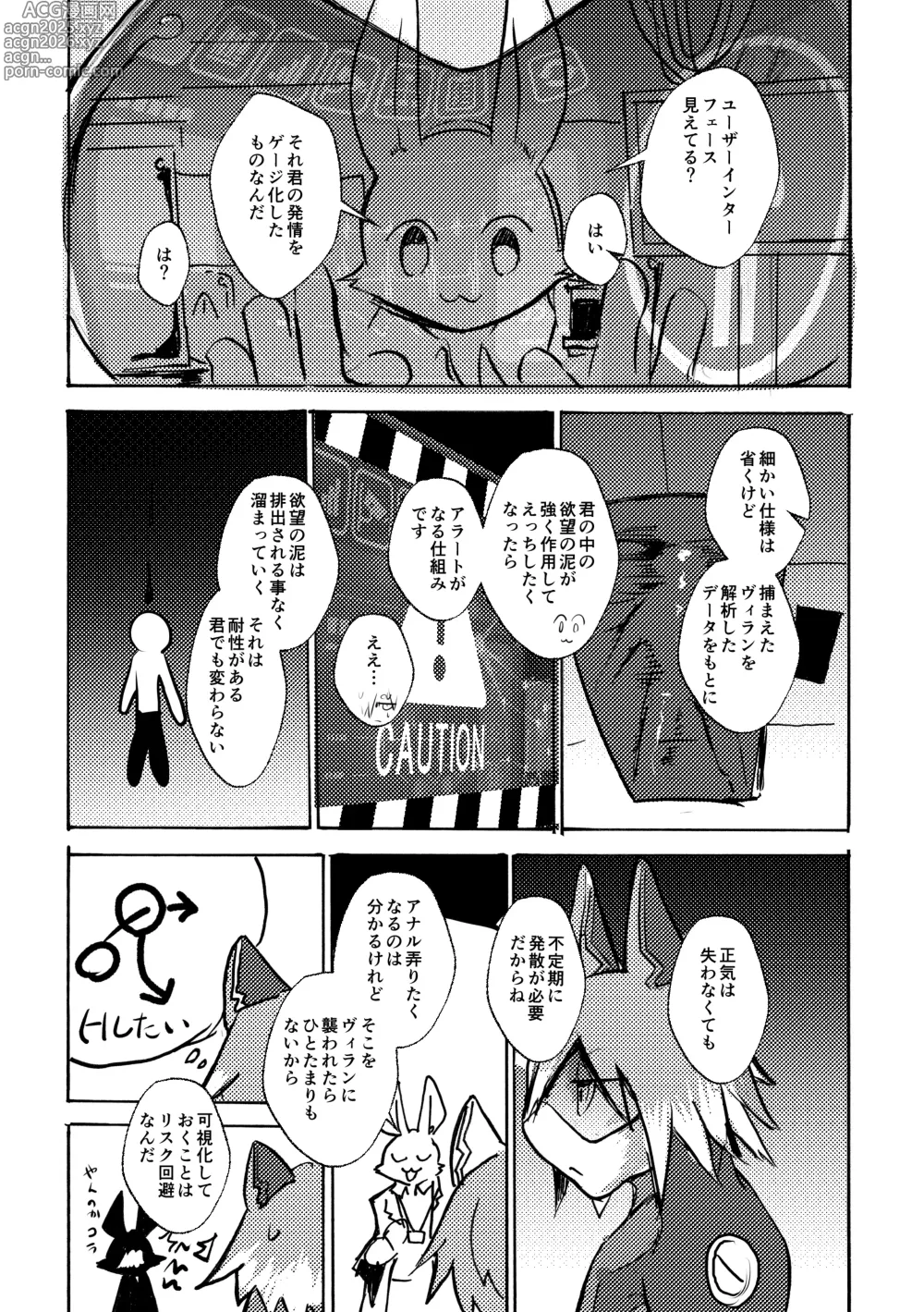 Page 16 of doujinshi over-Re-write 5