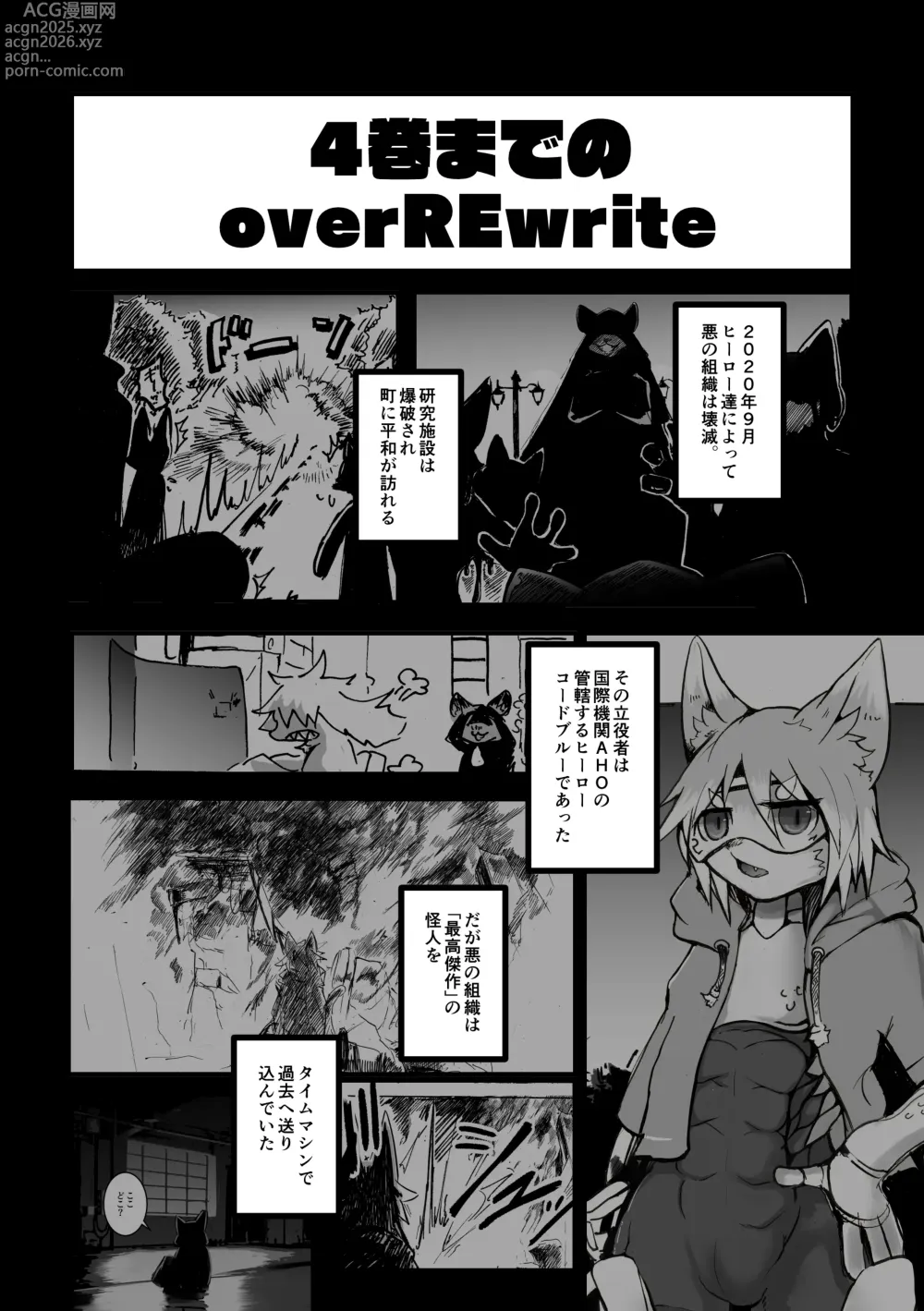 Page 3 of doujinshi over-Re-write 5