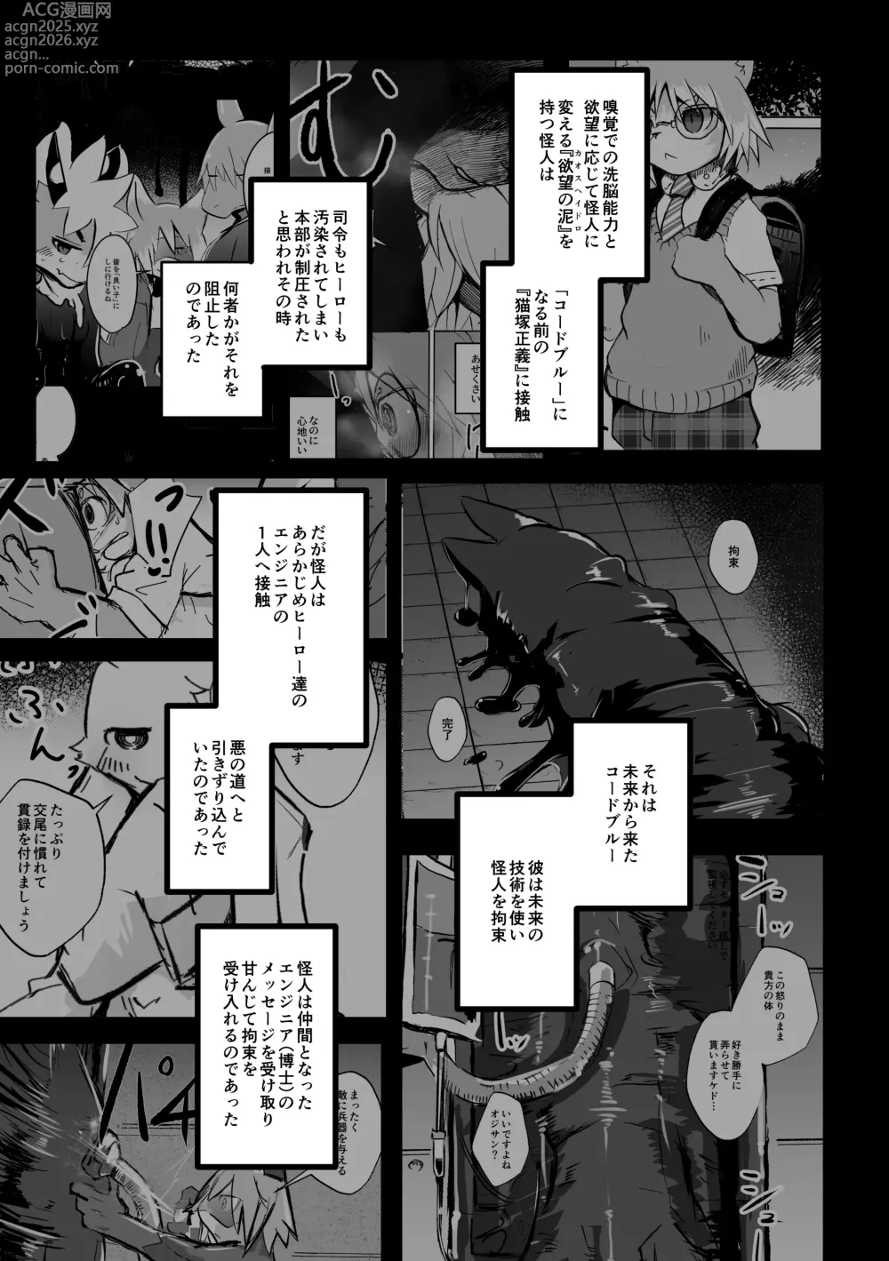 Page 4 of doujinshi over-Re-write 5