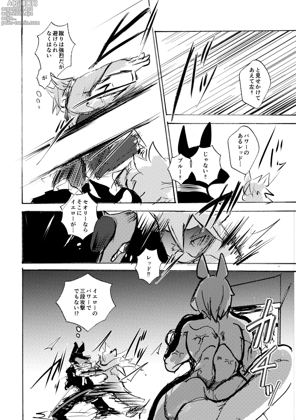 Page 7 of doujinshi over-Re-write 5