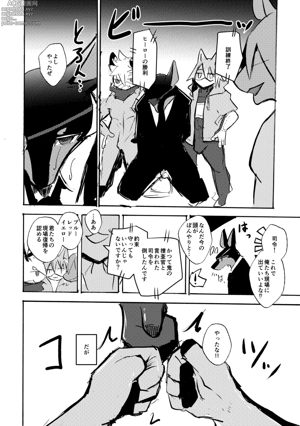 Page 9 of doujinshi over-Re-write 5