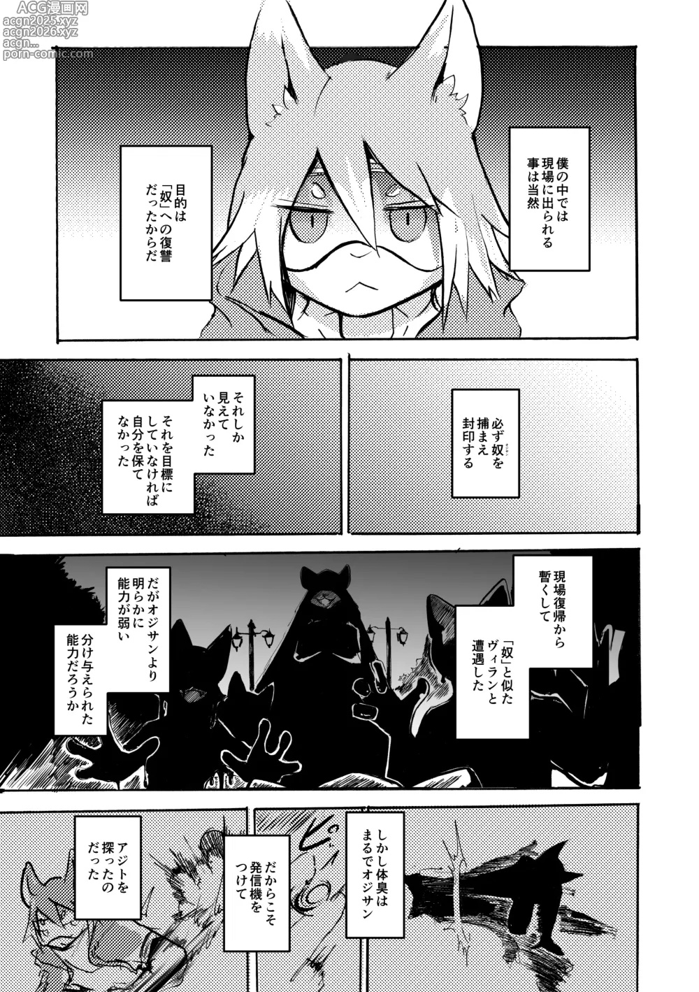 Page 10 of doujinshi over-Re-write 5