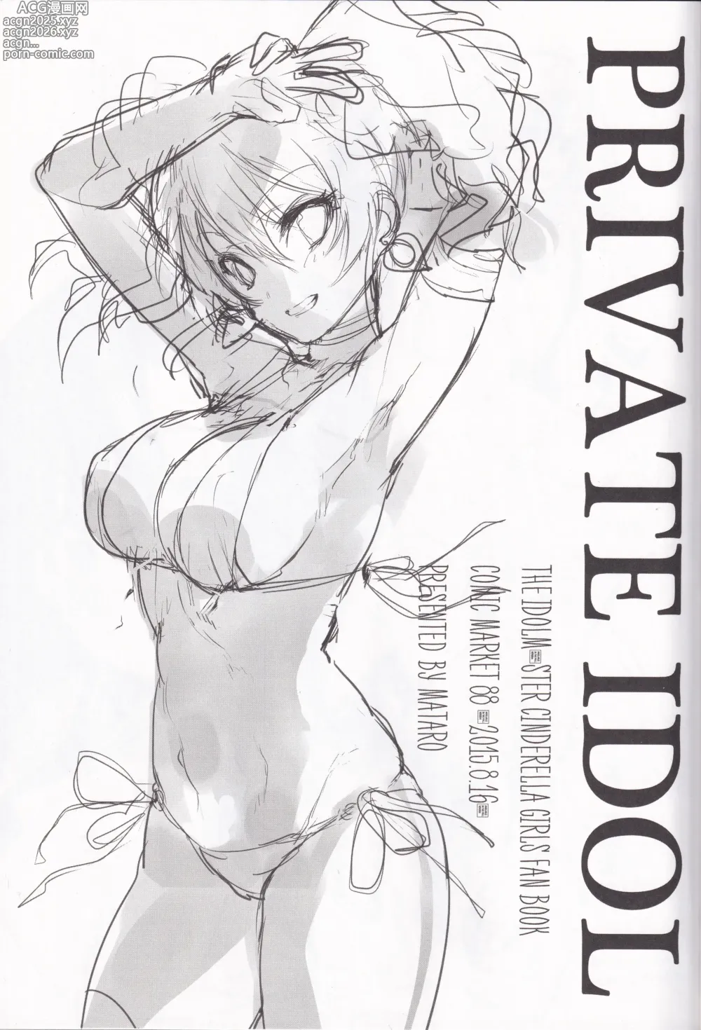 Page 3 of doujinshi PRIVATE IDOL