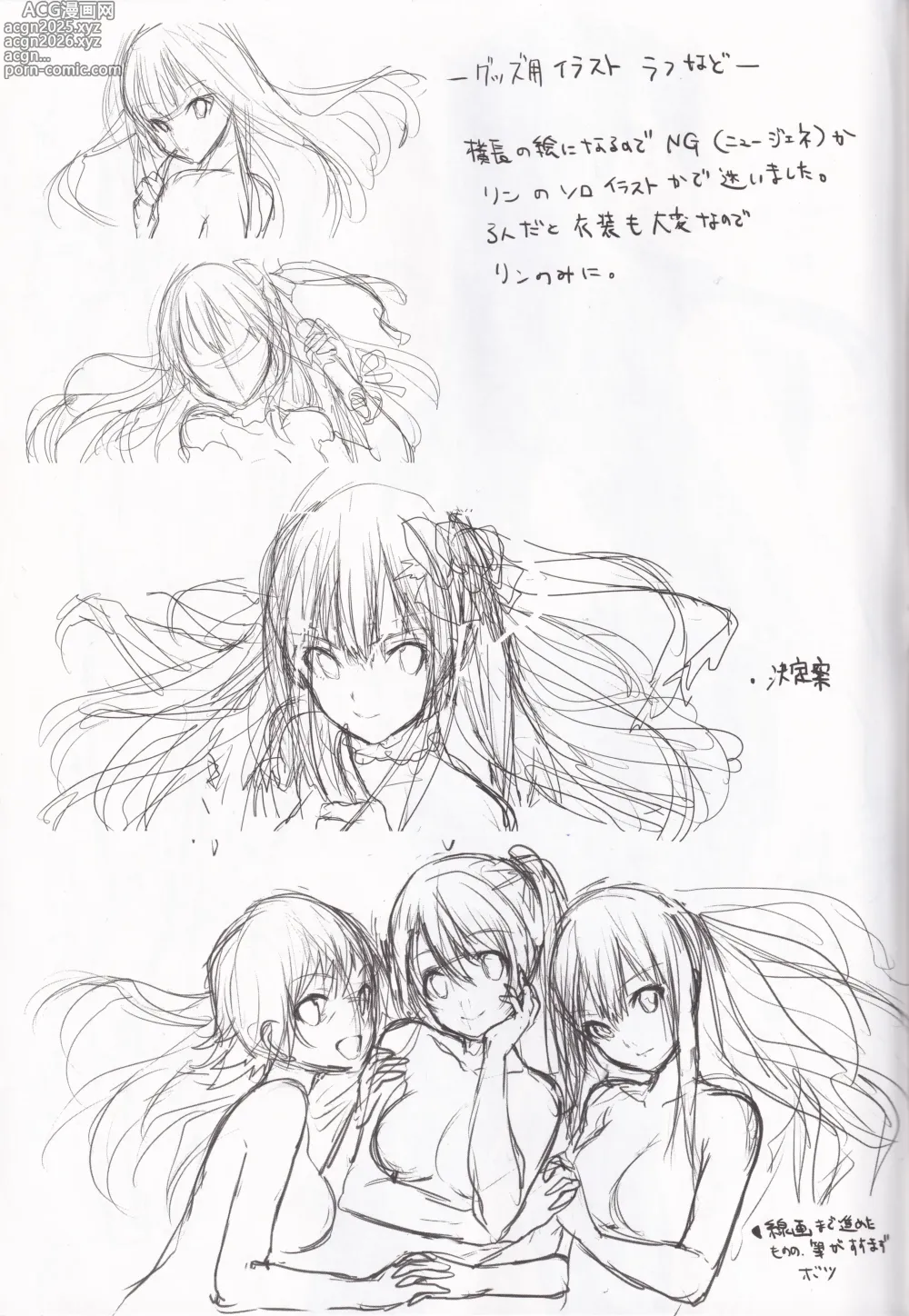 Page 5 of doujinshi PRIVATE IDOL