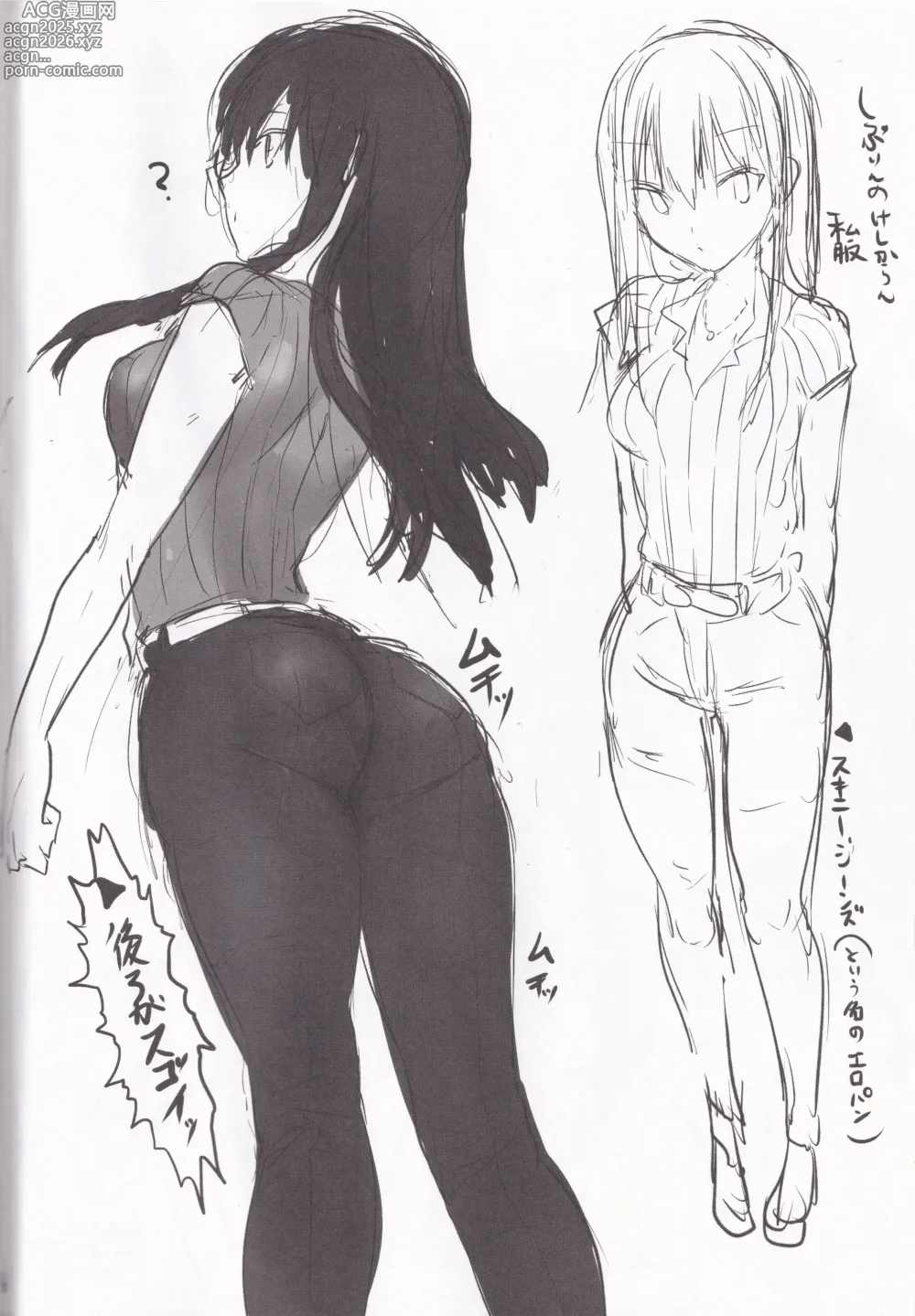 Page 6 of doujinshi PRIVATE IDOL