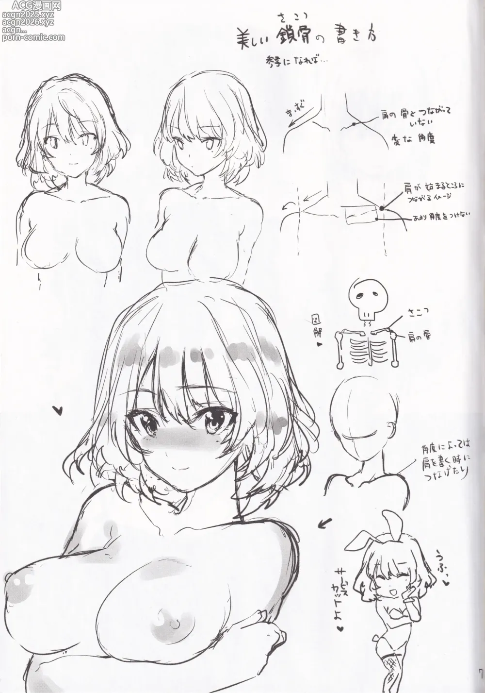 Page 7 of doujinshi PRIVATE IDOL