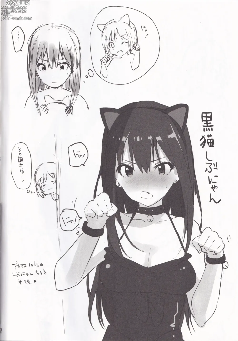 Page 8 of doujinshi PRIVATE IDOL