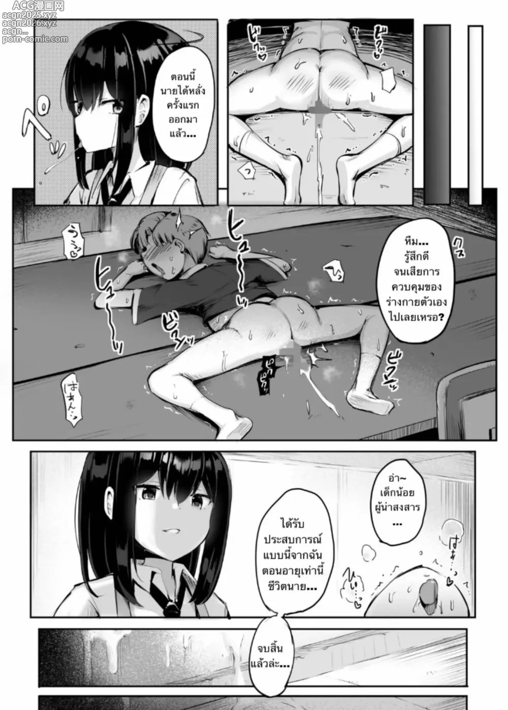 Page 11 of doujinshi Toi, Seitsuu Mae no Namaikina Kuso Gaki oo Manko Zuke ni Shitara Dou Naruka Kotae Yo.