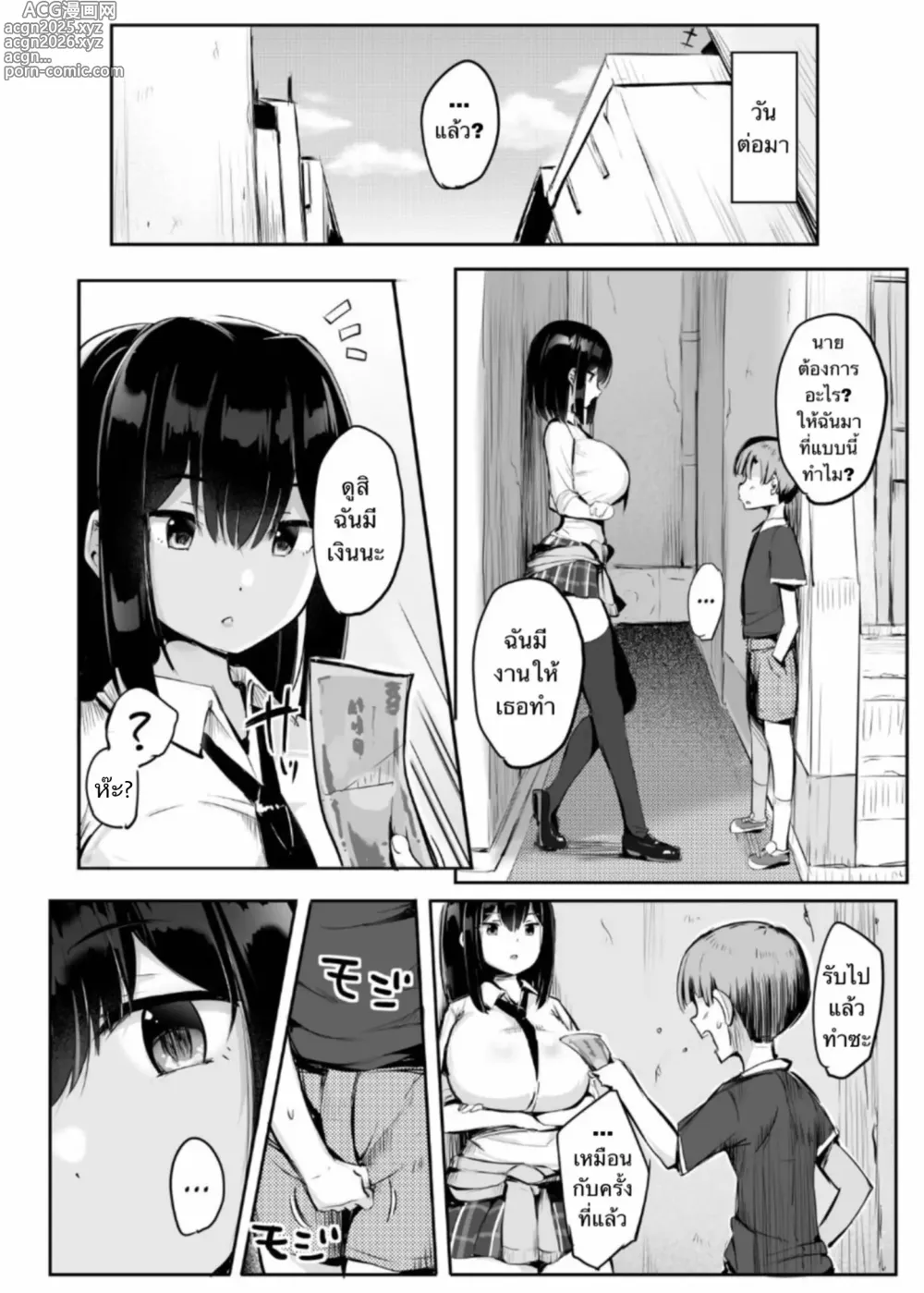 Page 12 of doujinshi Toi, Seitsuu Mae no Namaikina Kuso Gaki oo Manko Zuke ni Shitara Dou Naruka Kotae Yo.