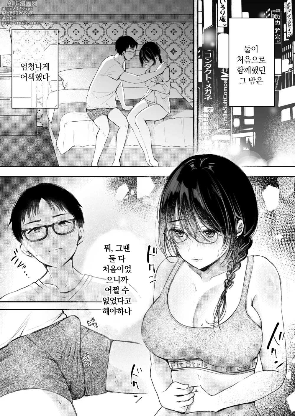 Page 12 of doujinshi 내 아내가 바람필 리 없어.