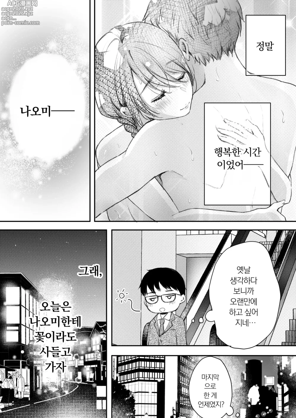 Page 15 of doujinshi 내 아내가 바람필 리 없어.