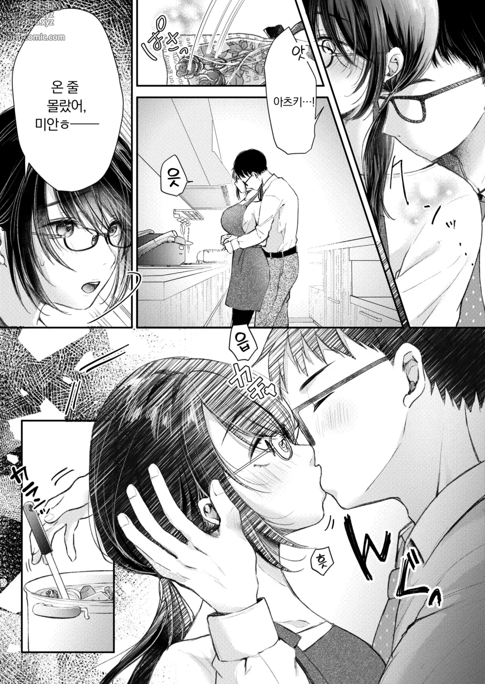 Page 17 of doujinshi 내 아내가 바람필 리 없어.