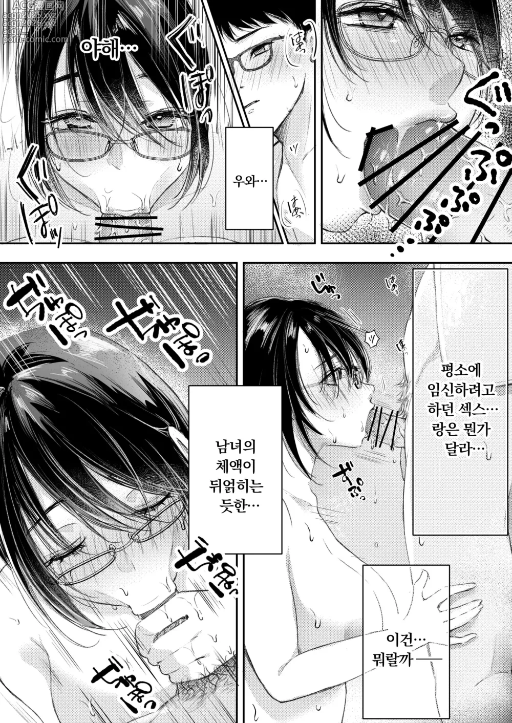 Page 21 of doujinshi 내 아내가 바람필 리 없어.