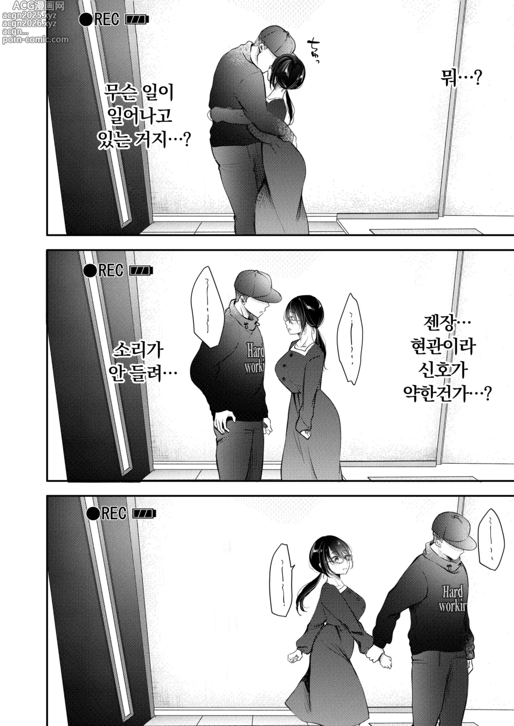 Page 41 of doujinshi 내 아내가 바람필 리 없어.