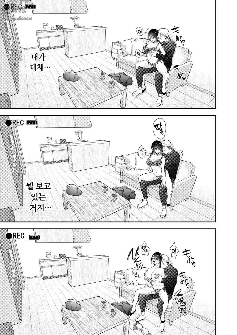 Page 44 of doujinshi 내 아내가 바람필 리 없어.