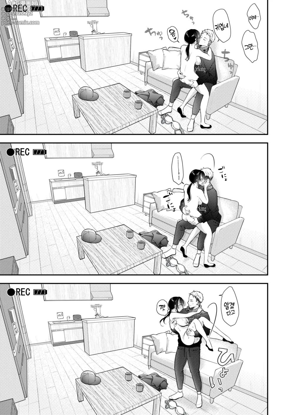 Page 46 of doujinshi 내 아내가 바람필 리 없어.