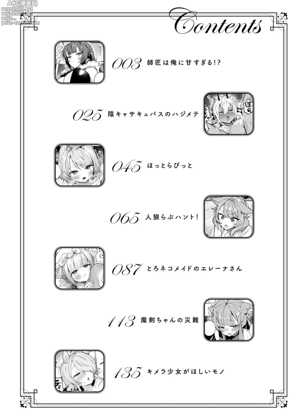 Page 4 of manga 空想カノジョのグリモワール