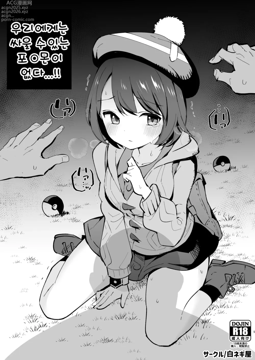 Page 11 of doujinshi Haiboku Yuuri-chan + Marie-chan Soushuuhen