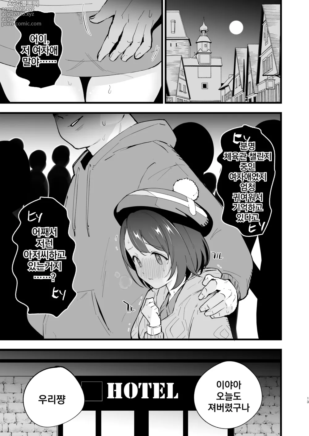 Page 21 of doujinshi Haiboku Yuuri-chan + Marie-chan Soushuuhen