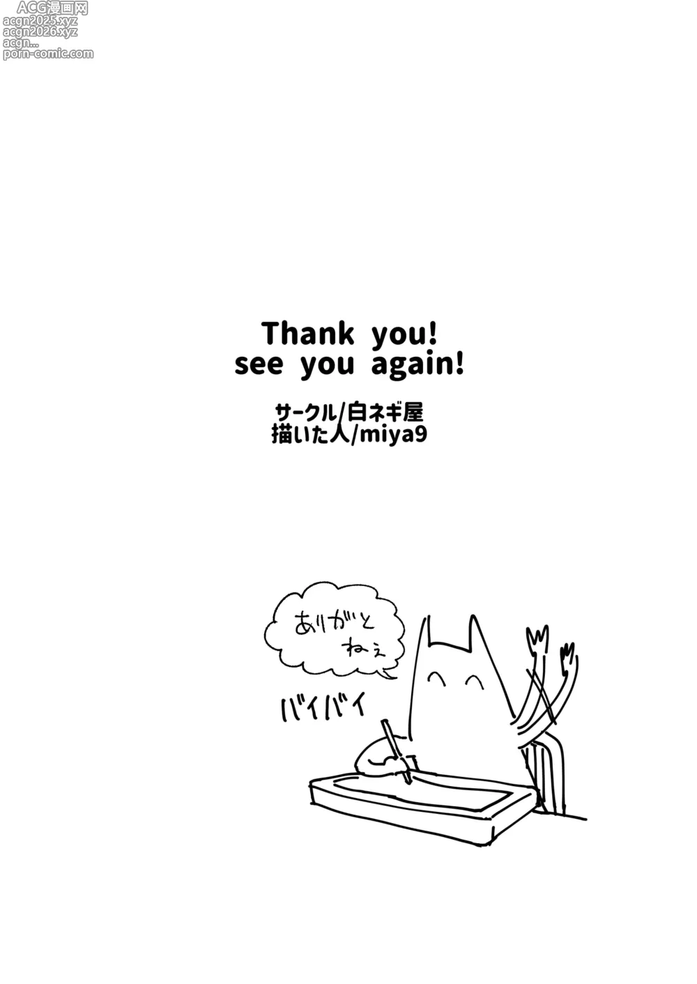 Page 27 of doujinshi Haiboku Yuuri-chan + Marie-chan Soushuuhen