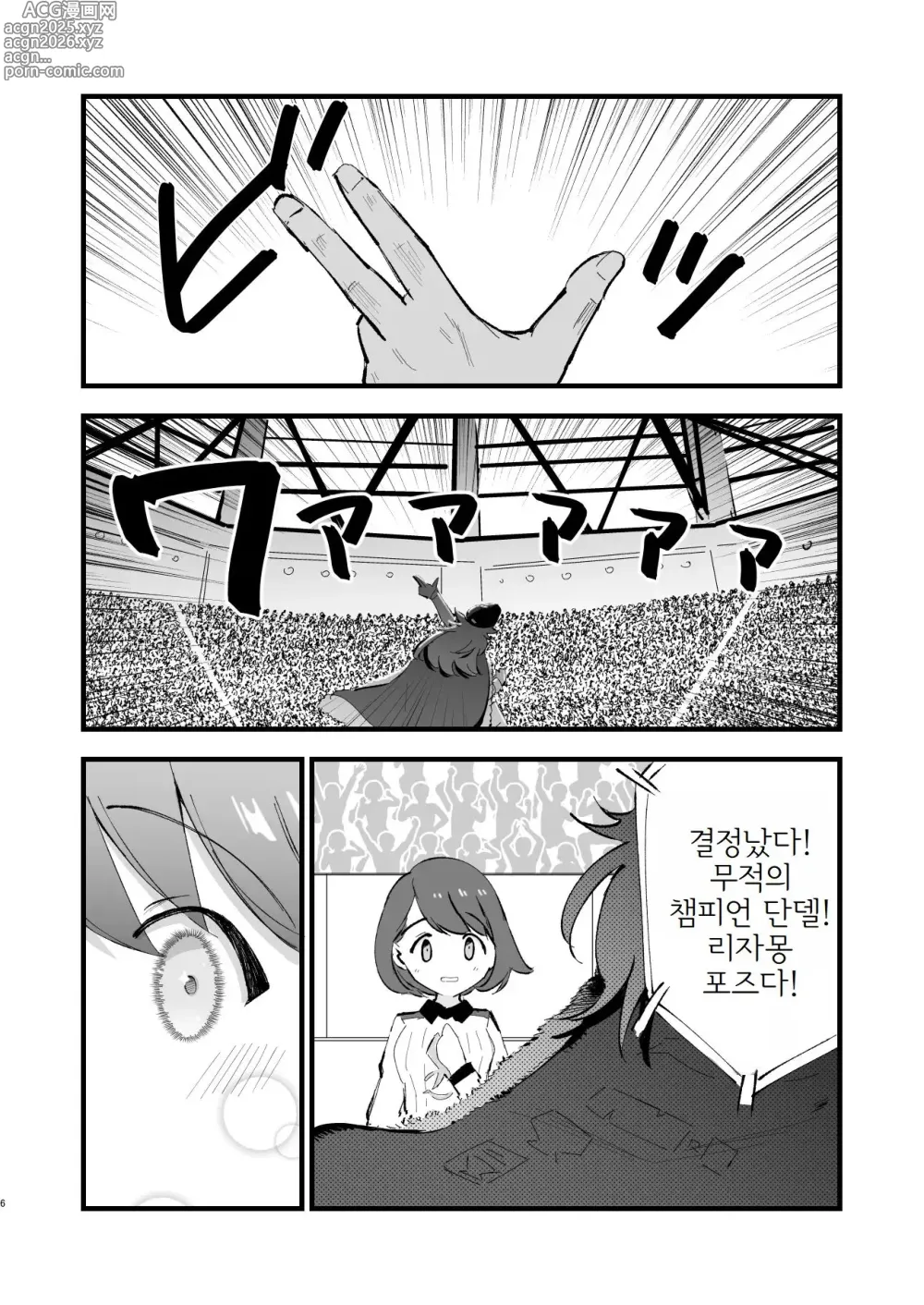 Page 6 of doujinshi Haiboku Yuuri-chan + Marie-chan Soushuuhen