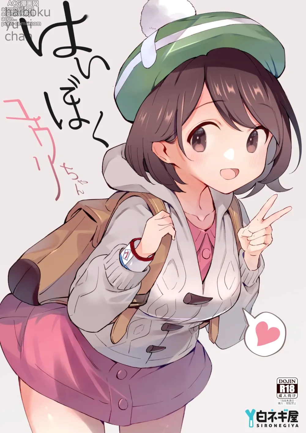 Page 7 of doujinshi Haiboku Yuuri-chan + Marie-chan Soushuuhen