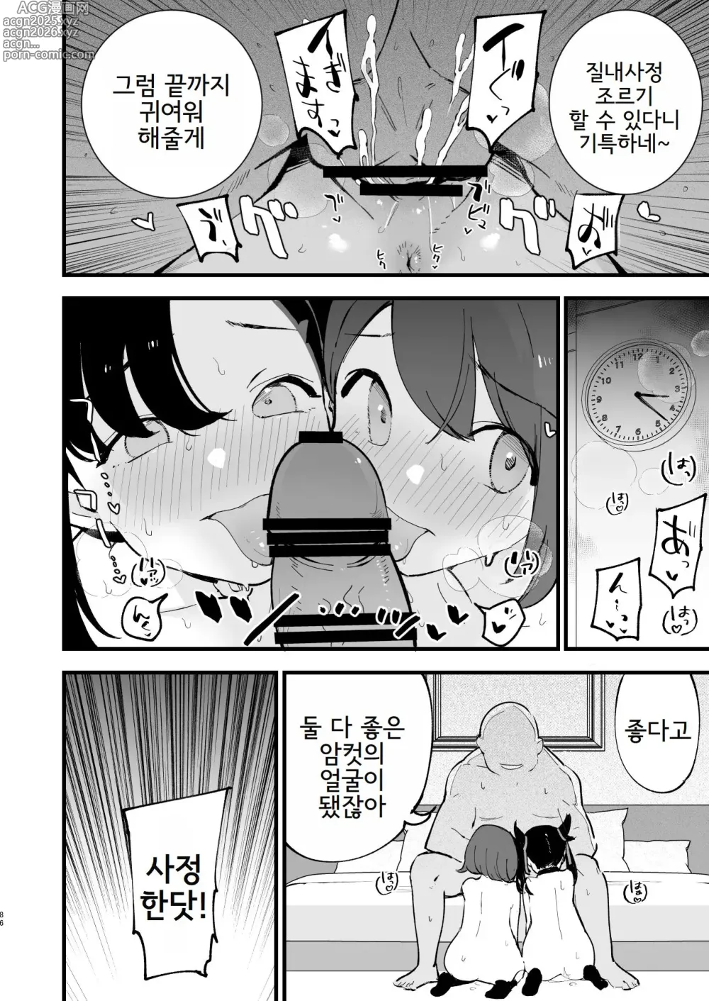 Page 88 of doujinshi Haiboku Yuuri-chan + Marie-chan Soushuuhen