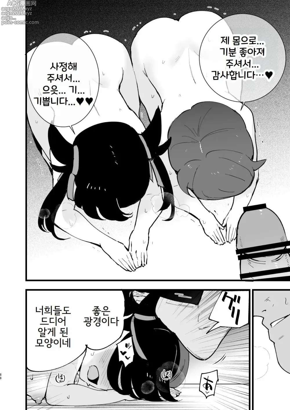Page 90 of doujinshi Haiboku Yuuri-chan + Marie-chan Soushuuhen
