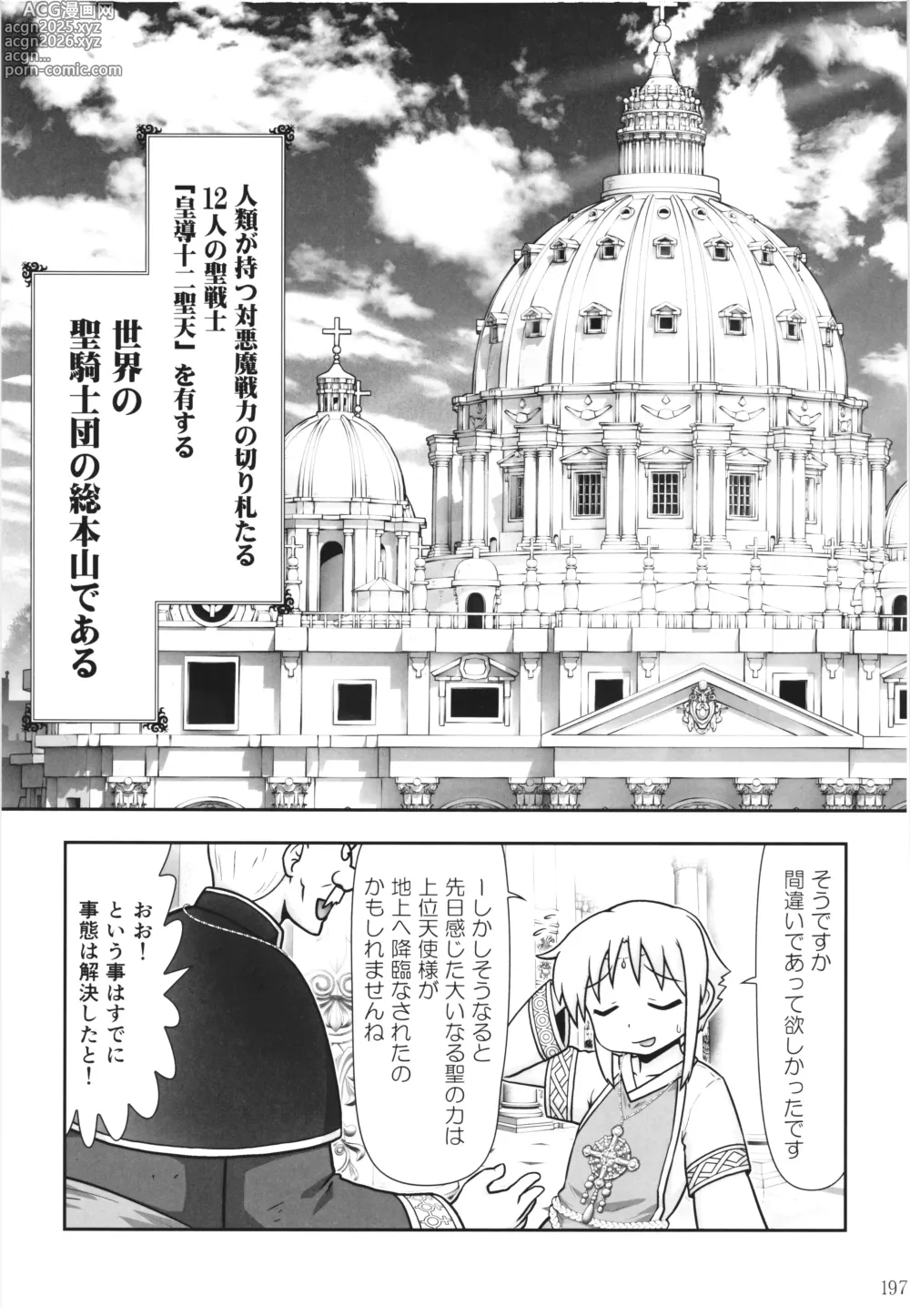Page 196 of doujinshi Akumamusume nisshi Vol.1