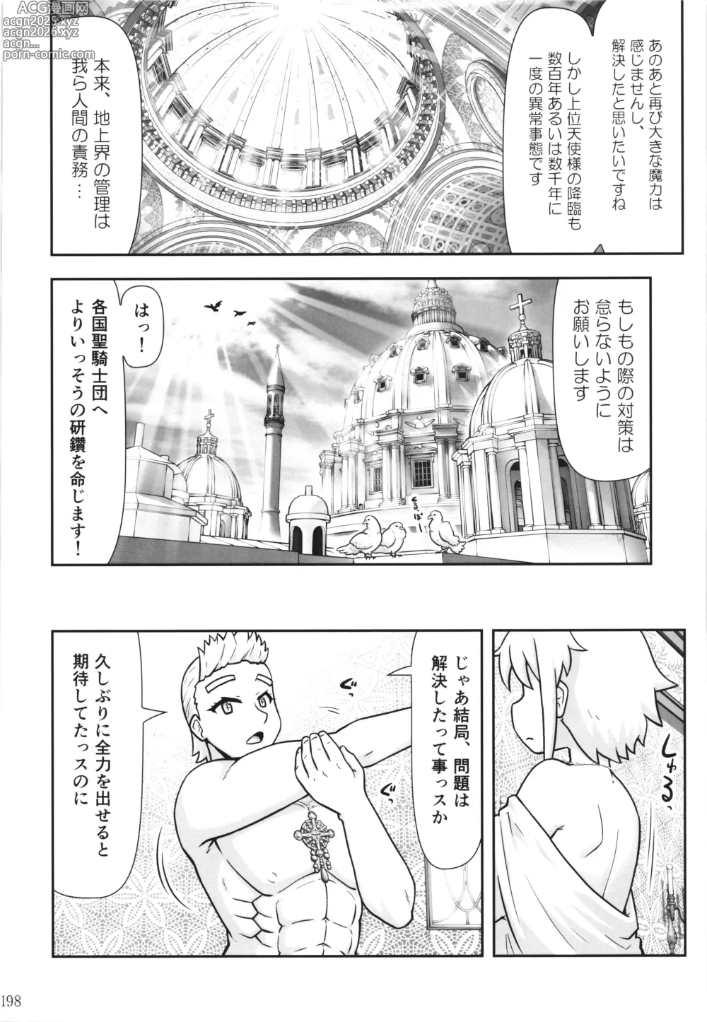 Page 197 of doujinshi Akumamusume nisshi Vol.1