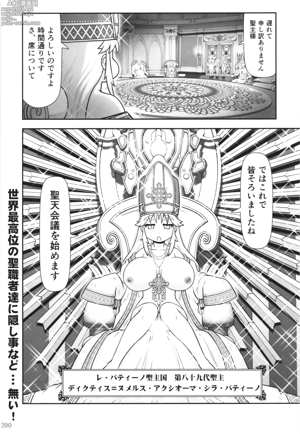 Page 199 of doujinshi Akumamusume nisshi Vol.1