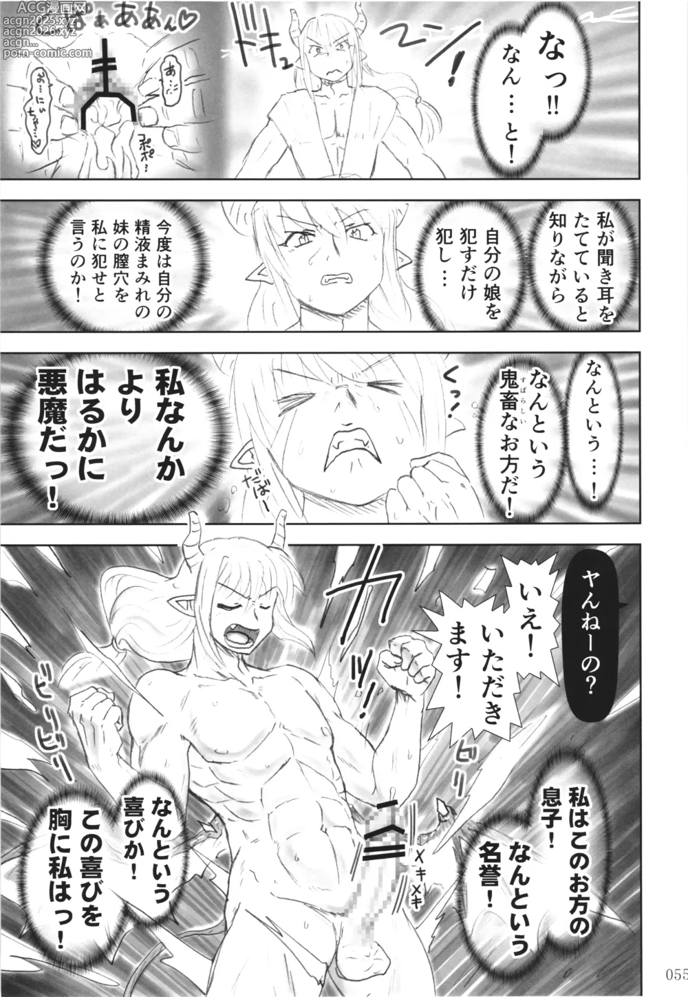 Page 54 of doujinshi Akumamusume nisshi Vol.1