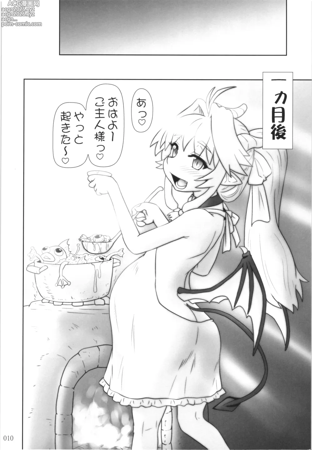 Page 9 of doujinshi Akumamusume nisshi Vol.1