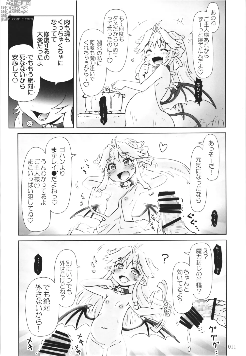 Page 10 of doujinshi Akumamusume nisshi Vol.1