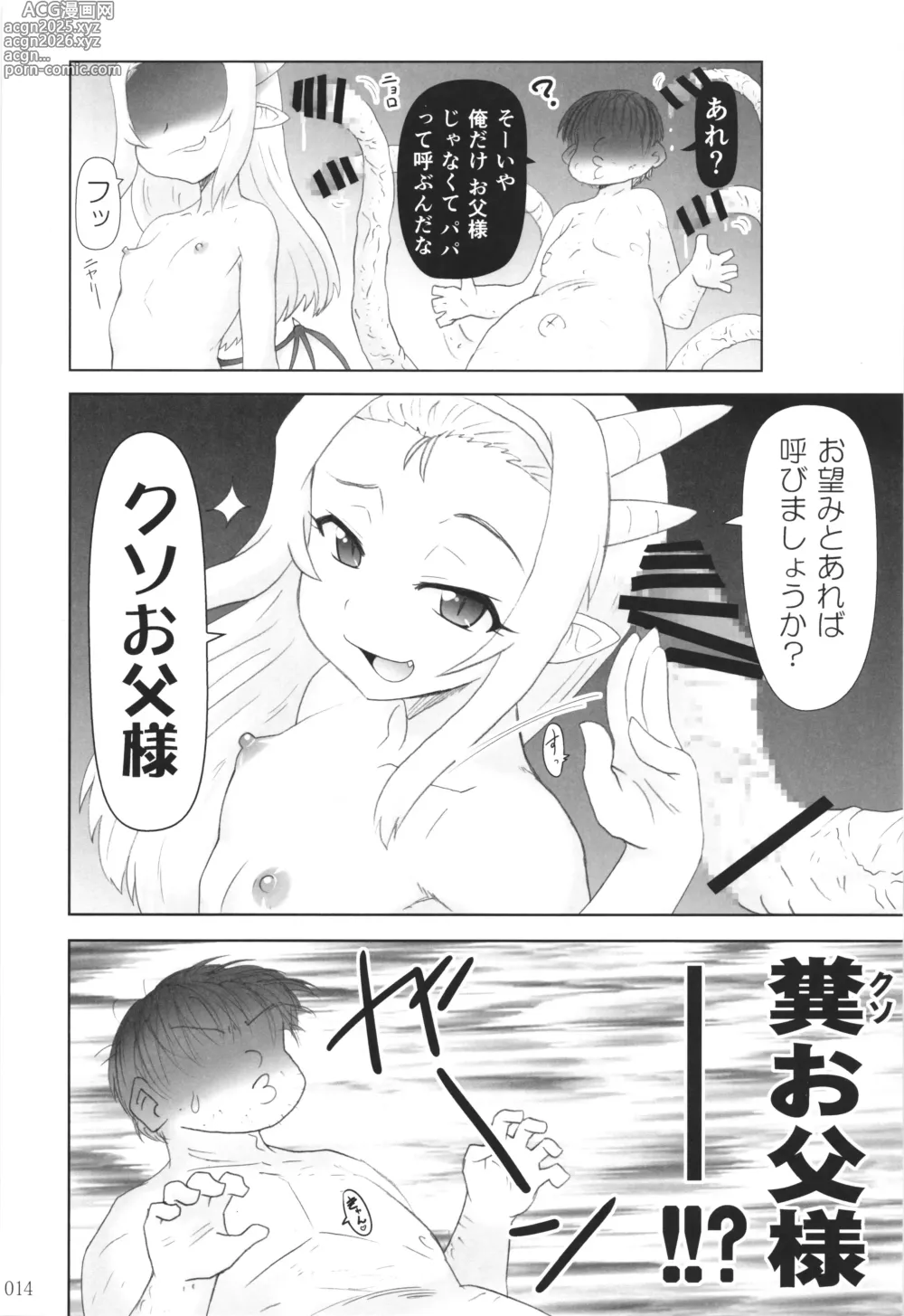 Page 13 of doujinshi Akumamusume nisshi Vol.2