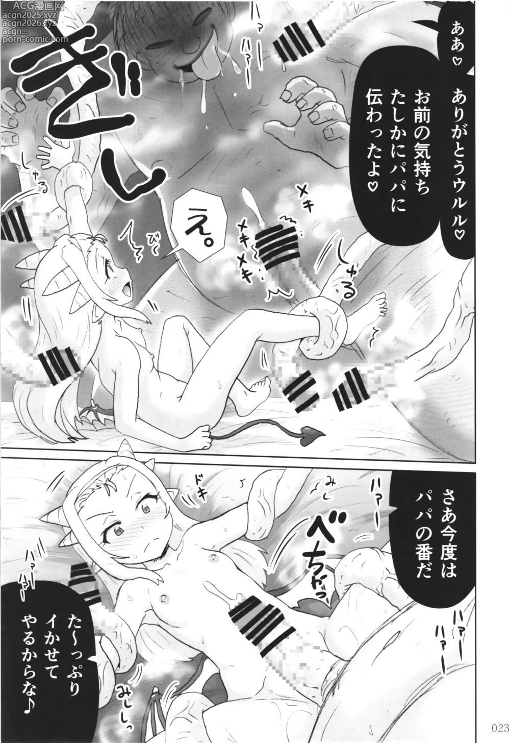Page 22 of doujinshi Akumamusume nisshi Vol.2