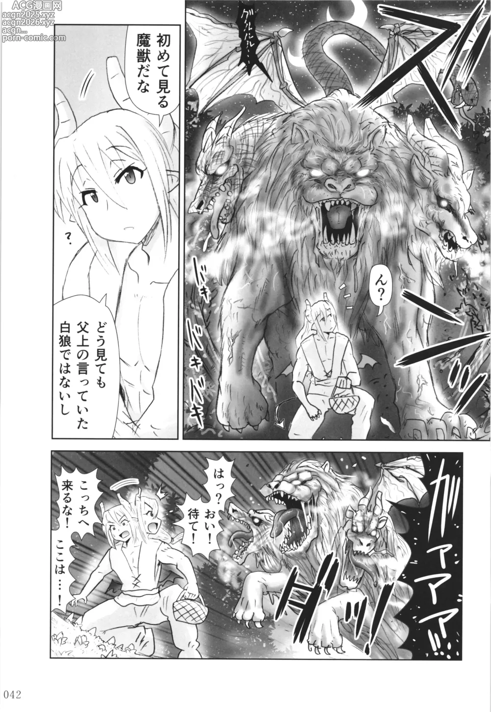 Page 41 of doujinshi Akumamusume nisshi Vol.2