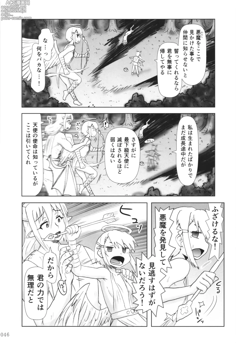 Page 45 of doujinshi Akumamusume nisshi Vol.2
