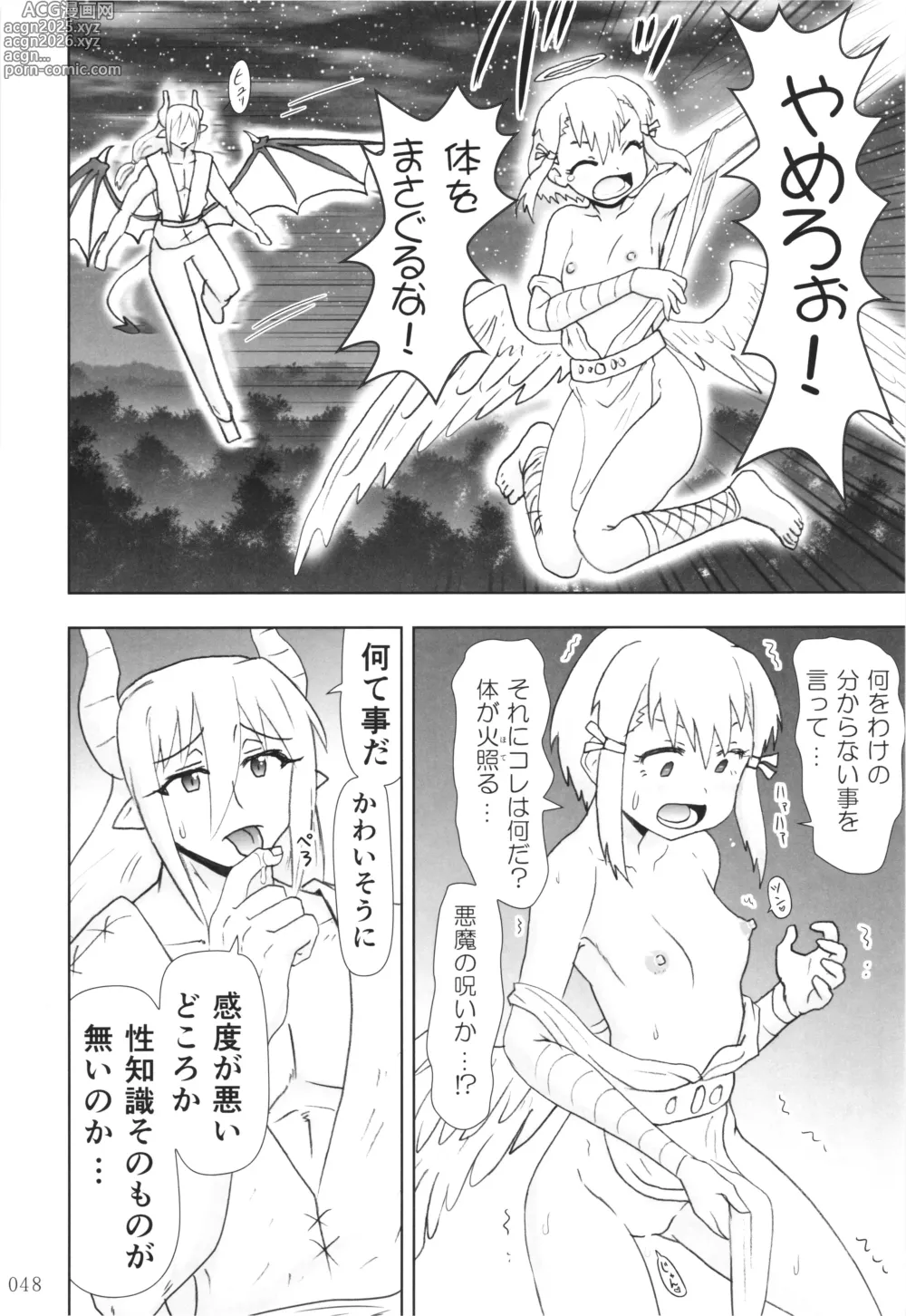 Page 47 of doujinshi Akumamusume nisshi Vol.2