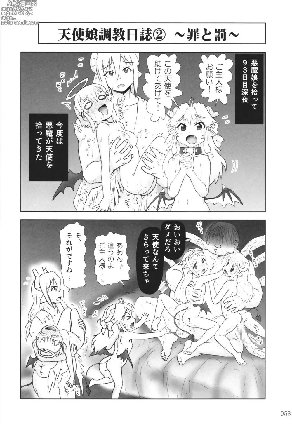 Page 52 of doujinshi Akumamusume nisshi Vol.2