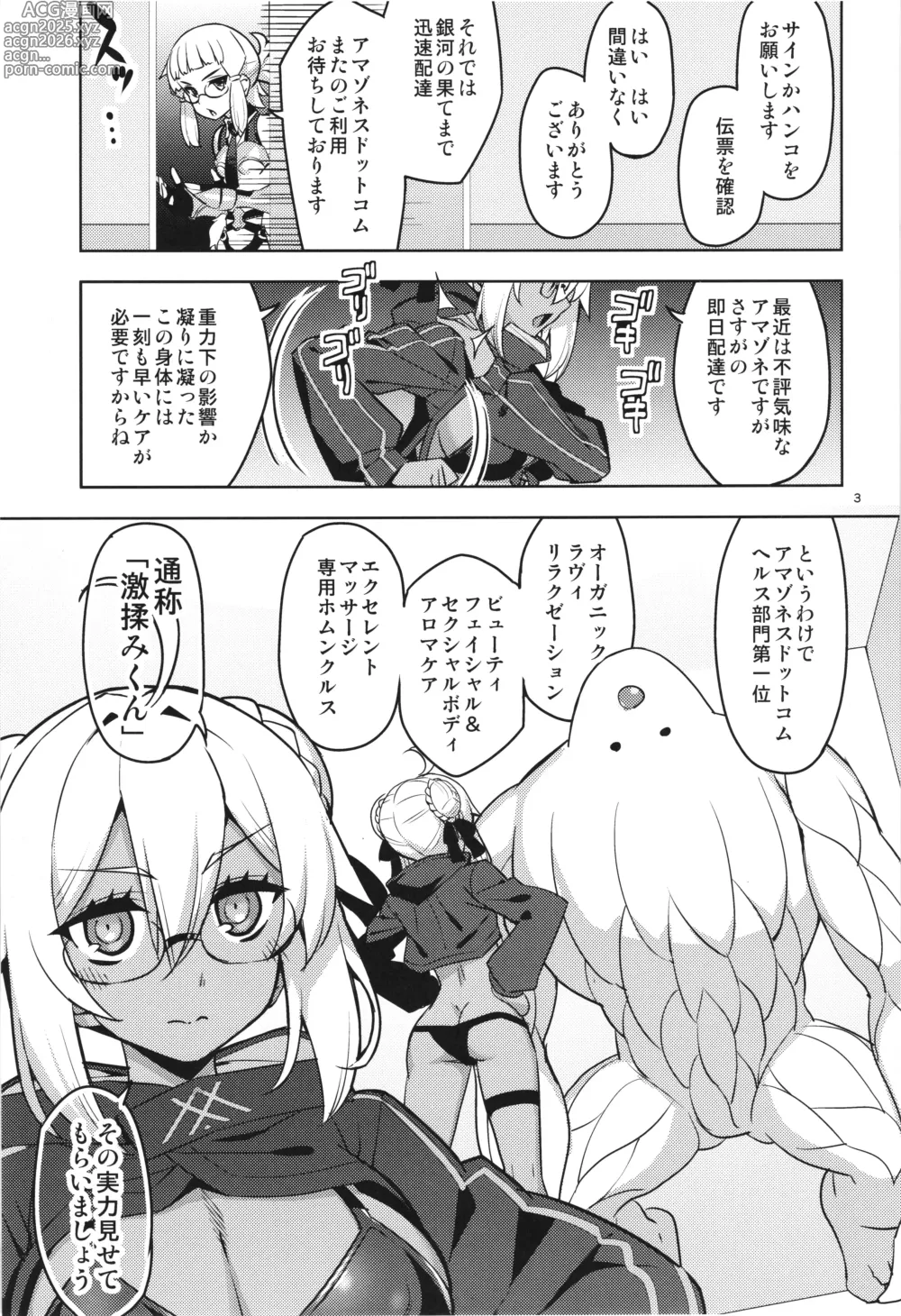 Page 3 of doujinshi RE34 Kongarihadani Haeruha Shokusyu to Ase to Shiru