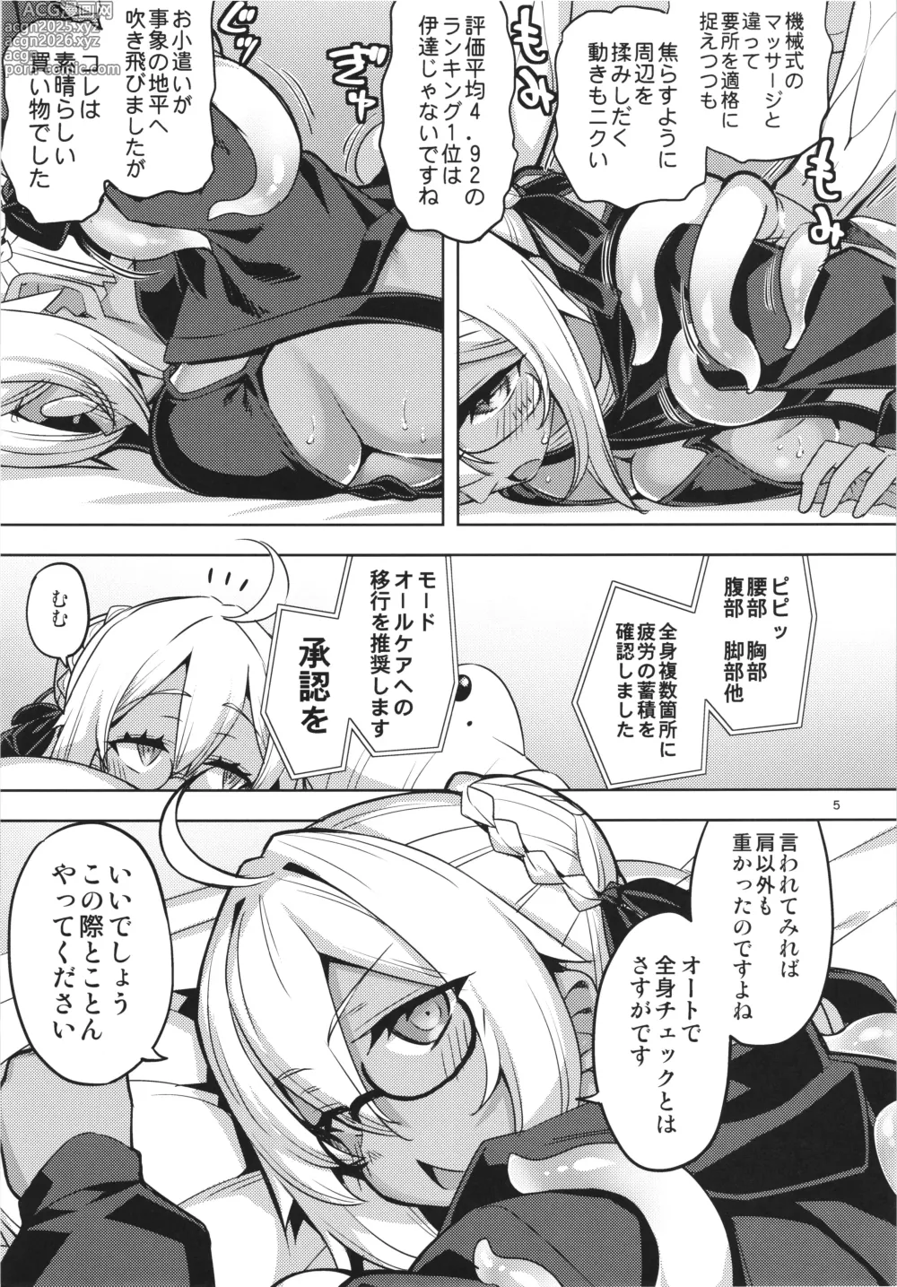 Page 5 of doujinshi RE34 Kongarihadani Haeruha Shokusyu to Ase to Shiru