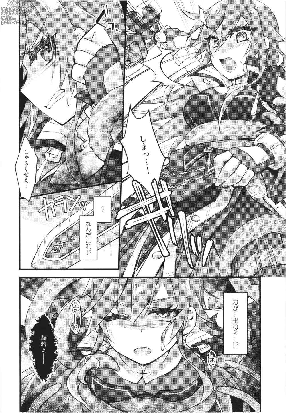 Page 6 of doujinshi Kakushyaku Akumuni Shizumu