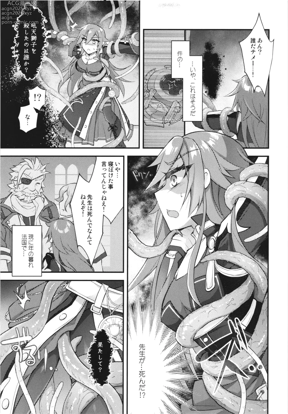 Page 7 of doujinshi Kakushyaku Akumuni Shizumu