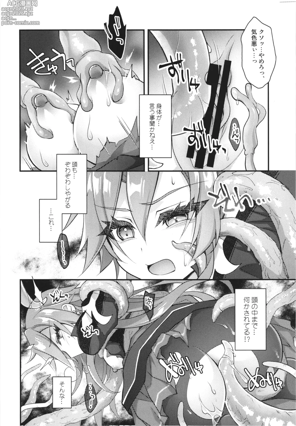 Page 10 of doujinshi Kakushyaku Akumuni Shizumu